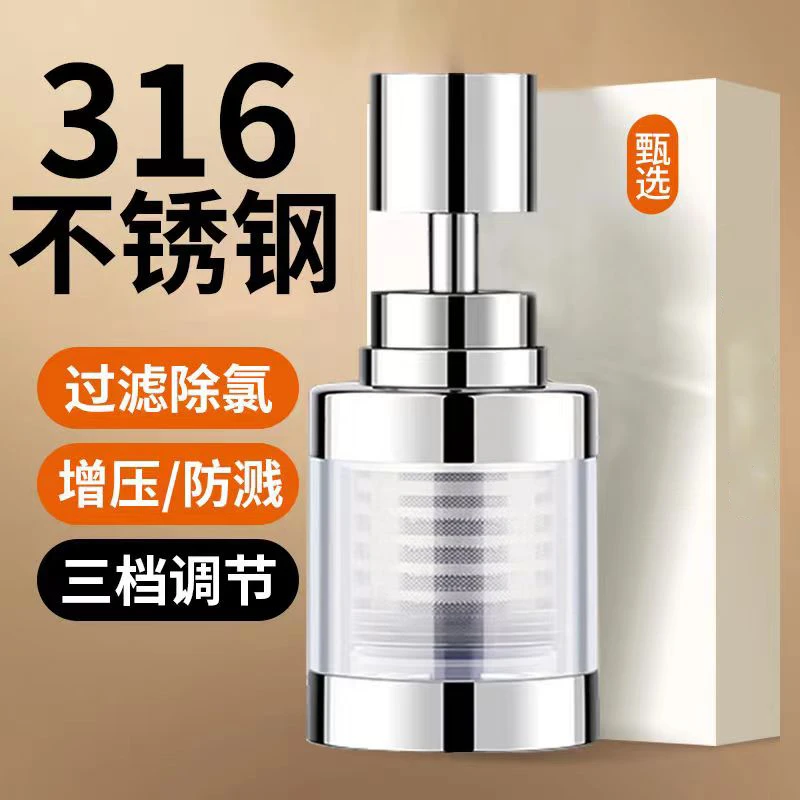 九牧王厨房水龙头过滤器延伸器家用自来水净水器万向防溅水神器