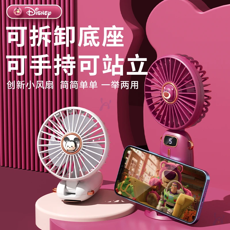 Disney/迪士尼手持小风扇可挂脖桌面大风力静音随身迷你USB充电款