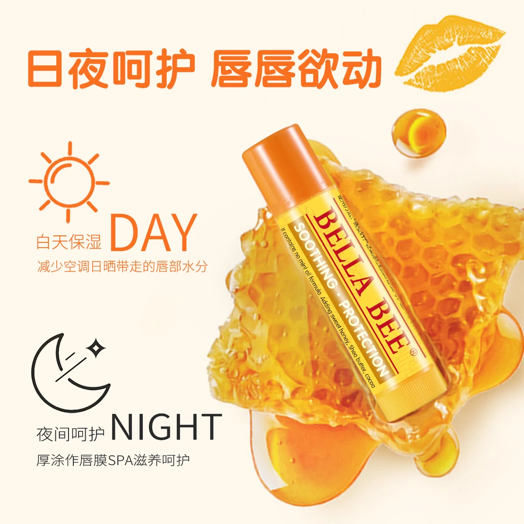 【带小金盾】贝拉小蜜蜂天然保湿防裂水润秋冬润唇膏儿童宝宝婴幼童