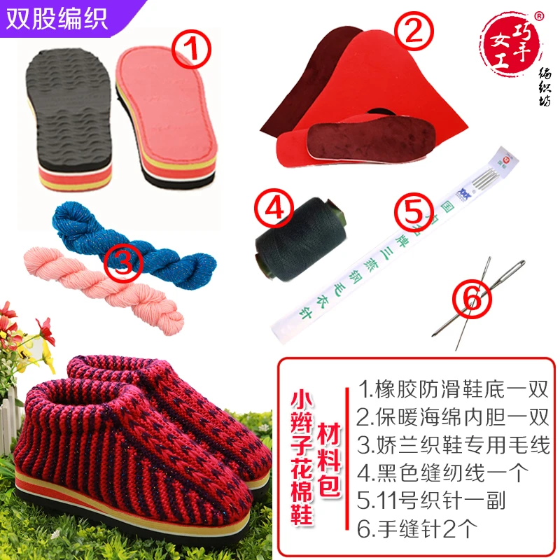 巧手女工编织坊纺小辫子花棉鞋材料包毛线棉鞋钩编教程手工diy拖
