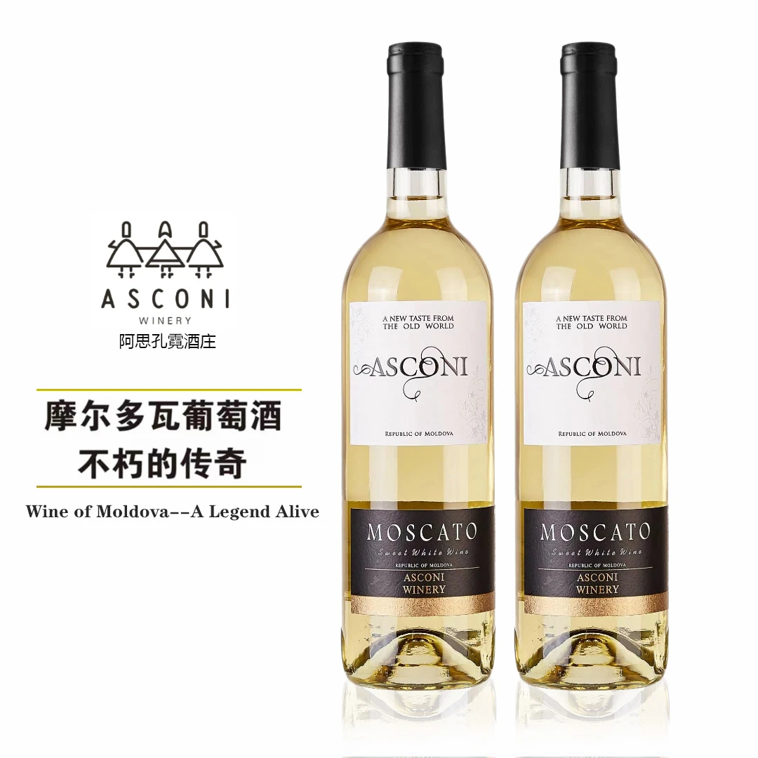 摩尔多瓦进口莫斯卡托甜白葡萄酒750ml原瓶原装进口红酒酒庄珍藏