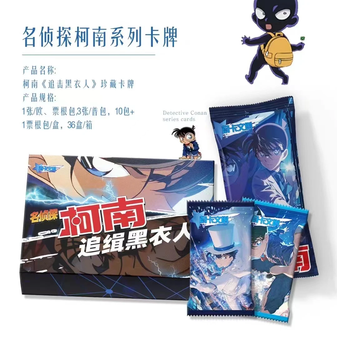 《宠粉浮浮》国产二创-蔚卡文创柯南-追辑黑衣人收藏卡牌（默认代拆）