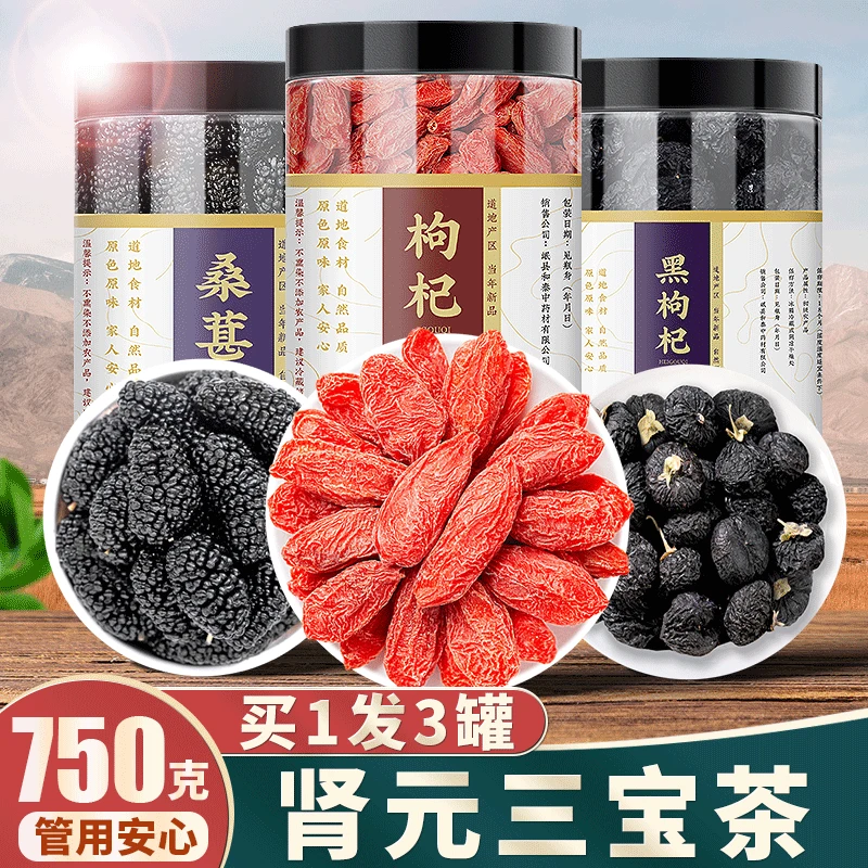 黑枸杞子桑葚茶宁夏红苟构杞干官方旗舰店颗粒新货饱满大果煲汤