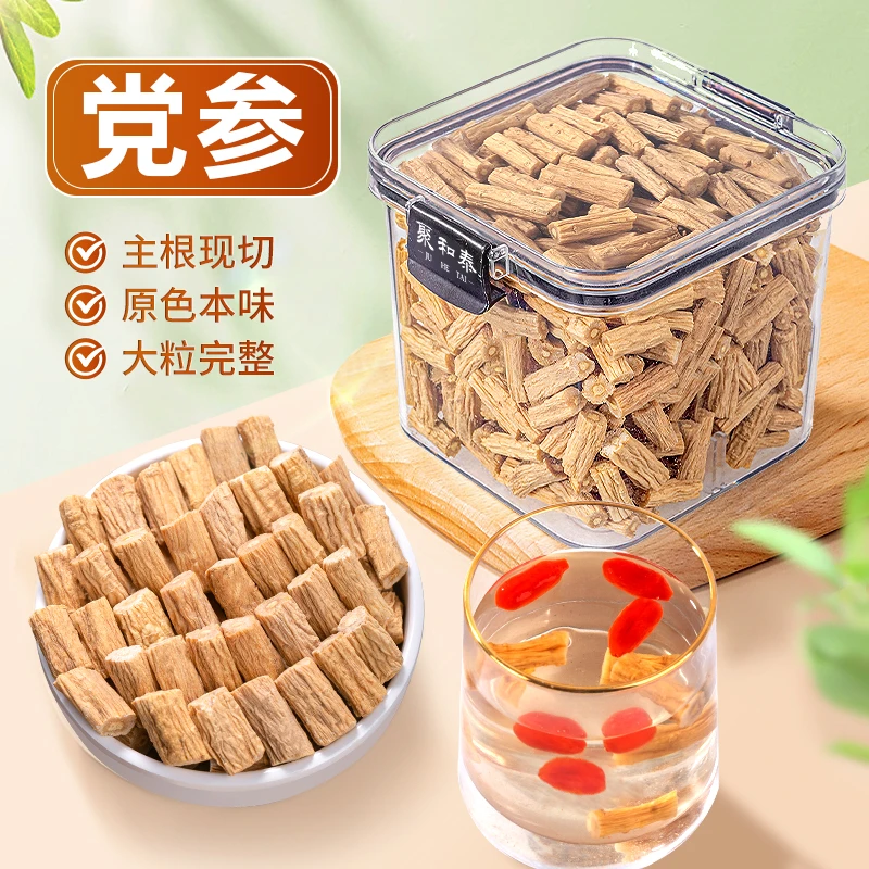 【甘肃直发】党参段条干货中药材正品官方旗舰店当归北黄芪片