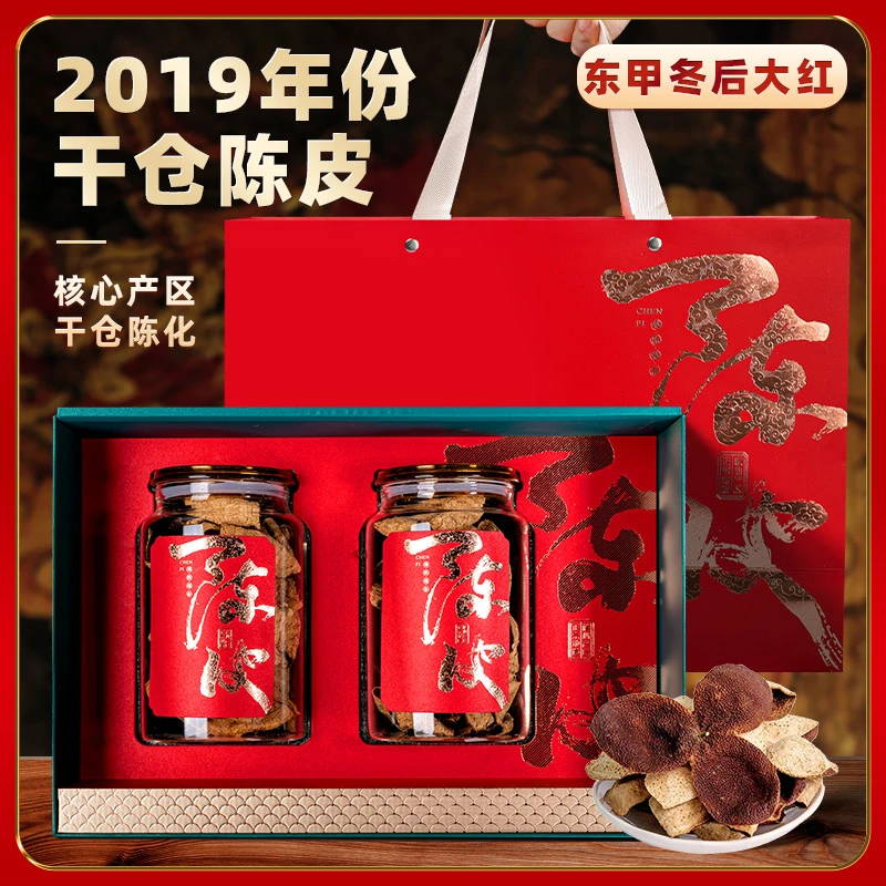 新会老陈皮中秋节滋补礼盒官方旗舰店正品滋补盒送礼长辈营养品