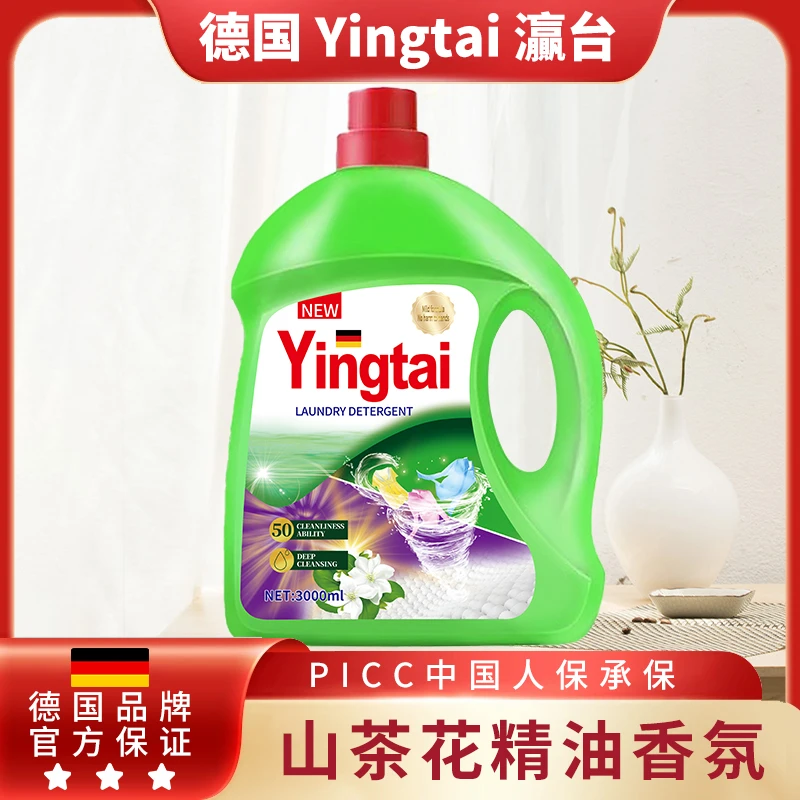 【7.99元3000ml】YINGTAI灜台山茶花香水蛋白酶留香洗衣液深度去污-