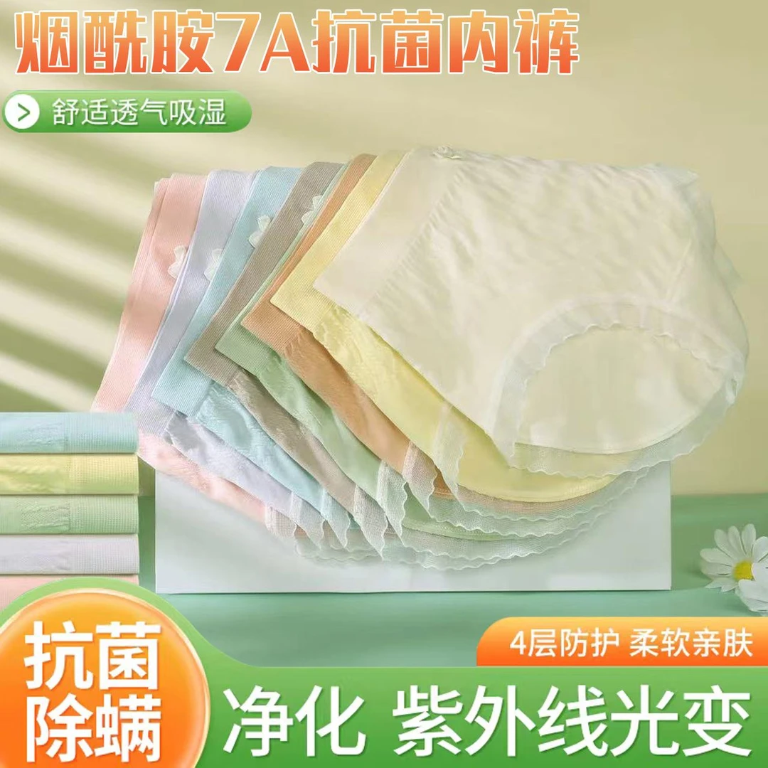 （超值拍一发十）7A抗菌女士短裤柔软亲肤除螨高腰无痕多彩女生底裤