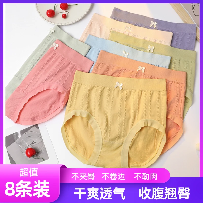 菲琳狐中高腰蝴蝶结艾草夏季无痕高弹舒适透气大包臀女士内裤8条