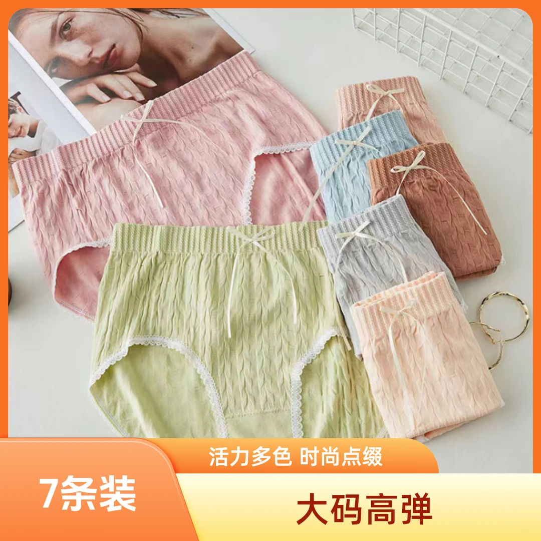 新款大码高腰蝴蝶结女士女式内裤7条装弹力中腰时尚柔软舒适