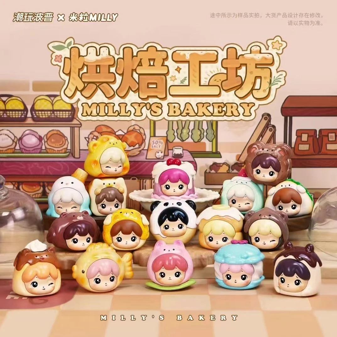 【正品盲盒 直播拆盒】米粒烘焙工坊系列盲盒萌粒摆件