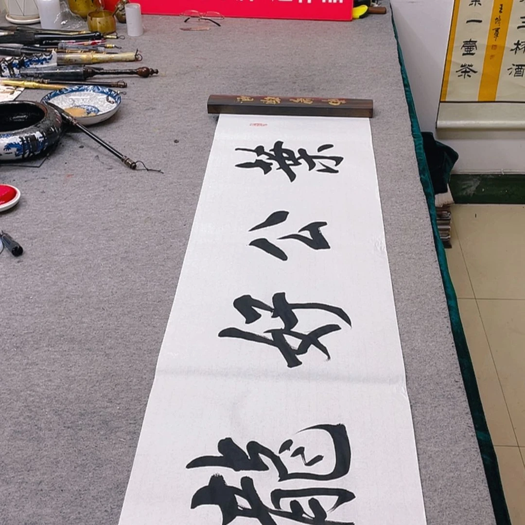 【闪购商品】书法陆*叶公