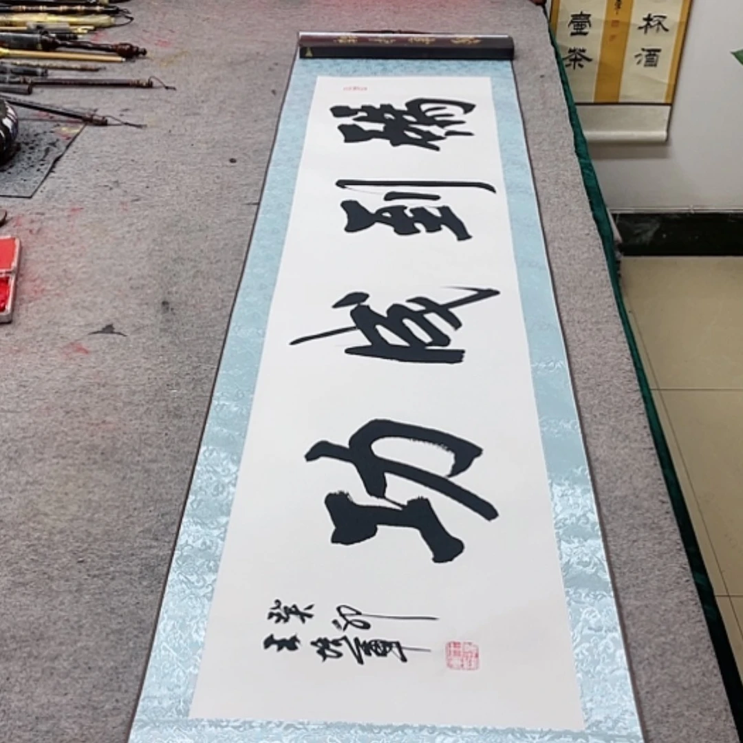 【闪购商品】书法黄*东马到成功