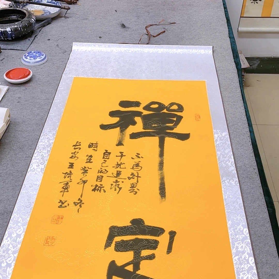 【闪购商品】书法五*禅定