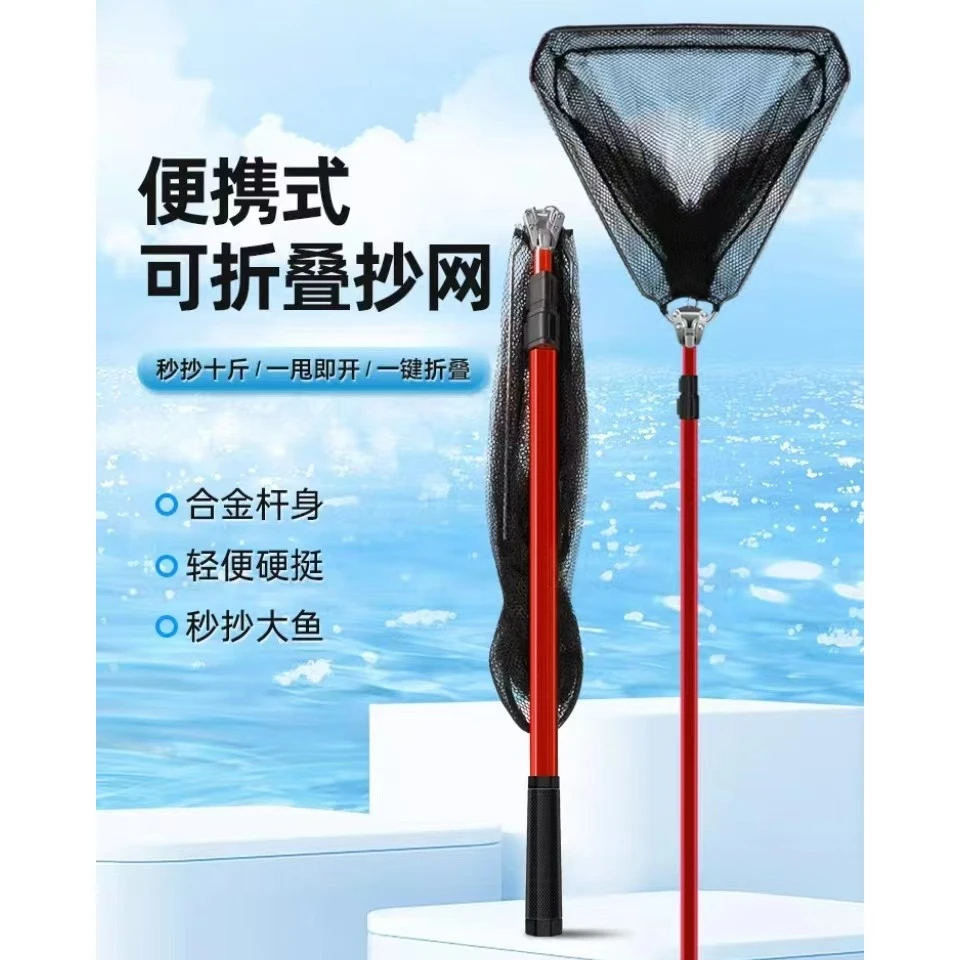 三角折叠伸缩杆铝合金抄网竿超轻超硬便携式捞鱼网兜一体式抄网杆