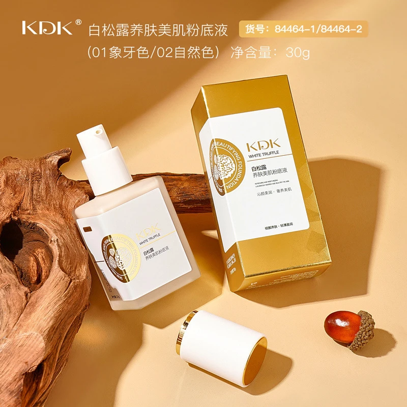 KDK白松露养肤美肌粉底液 遮瑕保湿隐形毛孔干油皮防水不脱妆