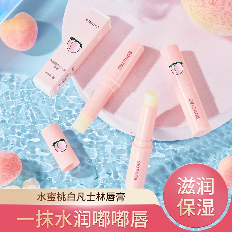 【拍一发三】容耀水蜜桃润唇膏滋润补水保湿变色凡士林唇膏唇部护理