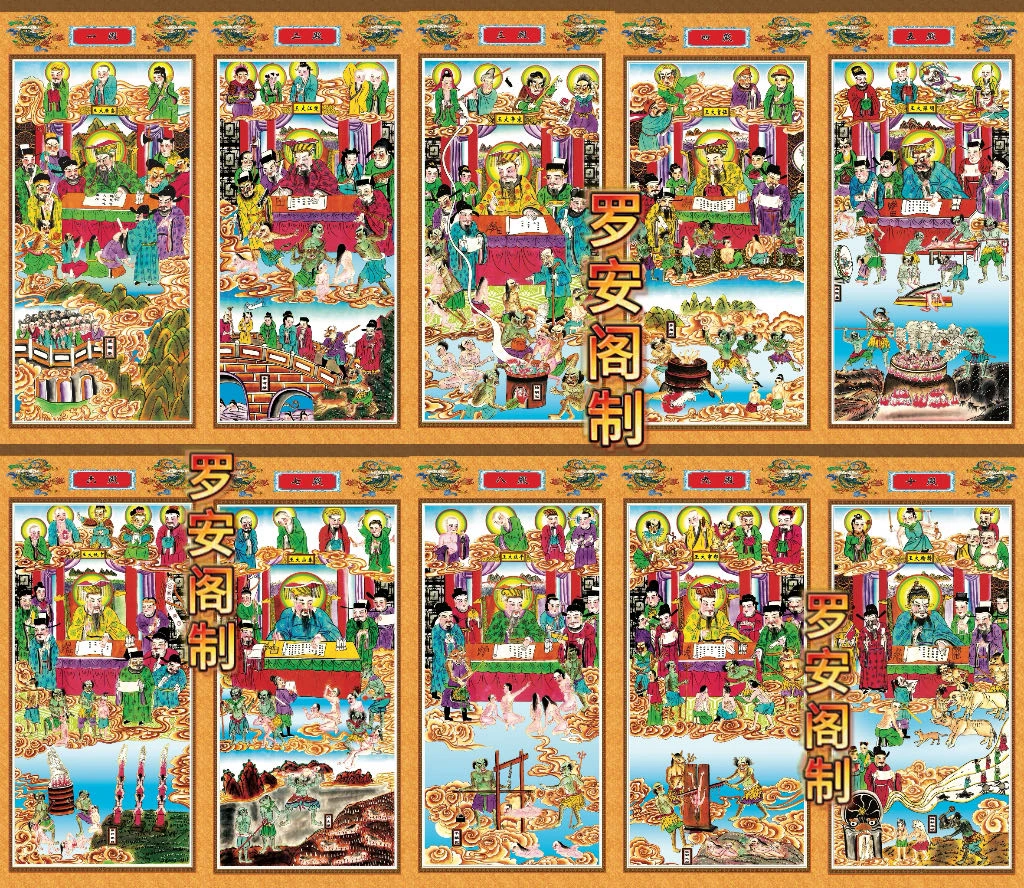 十殿阎罗画像挂画丝绸卷轴画