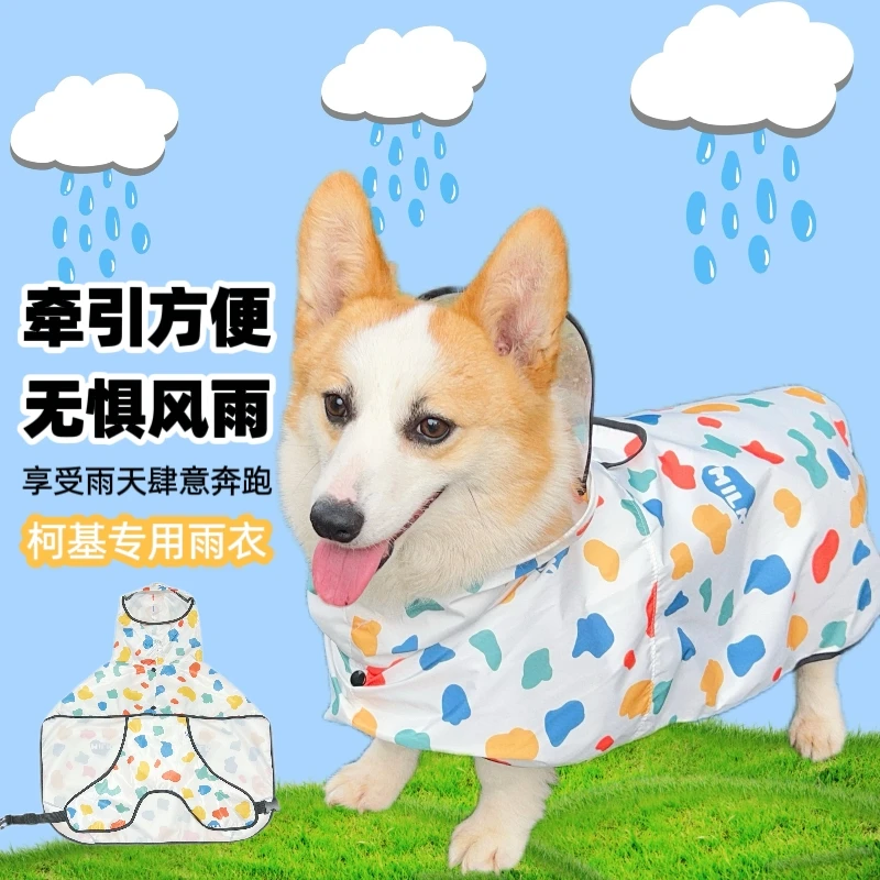 狗狗雨衣宠物防水中小型犬柯基泰迪比熊春夏季雨天防脏神器可牵引