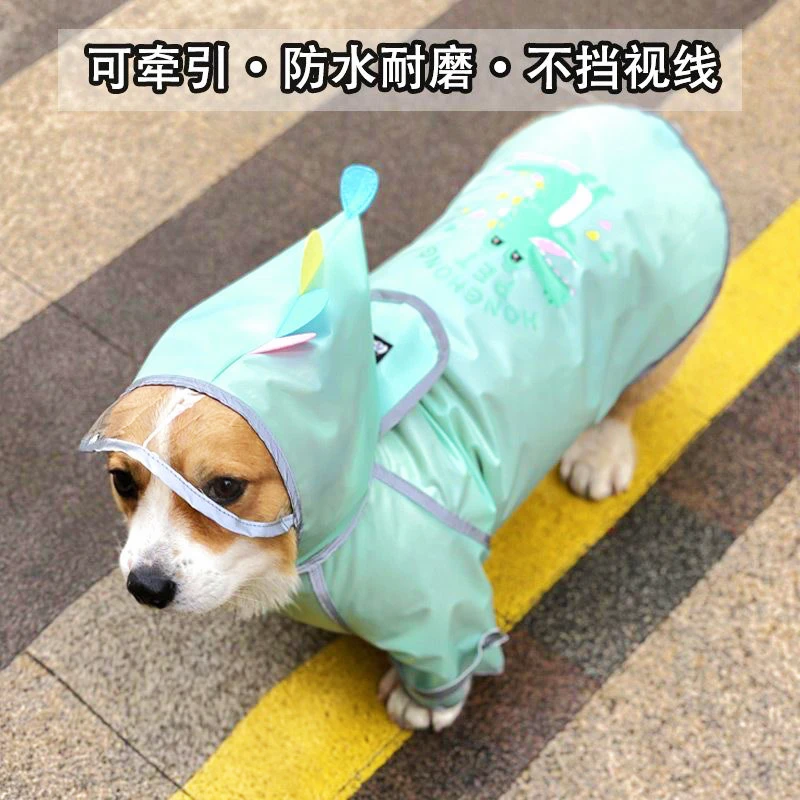 柯基雨衣两脚雨披防水衣服狗狗下雨神器遛狗宠物雨天用品泰迪柴犬