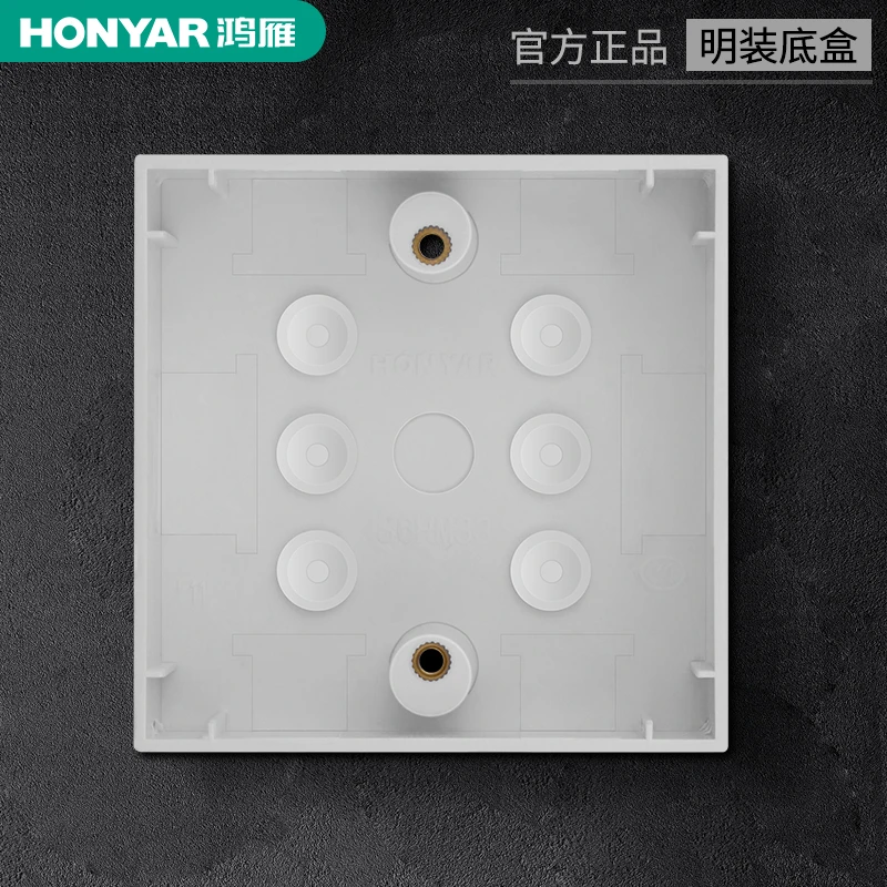 鸿雁明装底盒线盒86型开关插座面板明线盒家用接线盒子开关盒明盒
