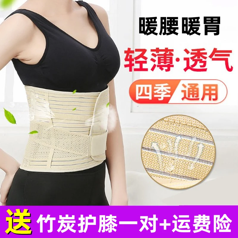 钢板护腰带暖腰暖胃腰部保暖腹带护胃四季护肚防寒腰围送护膝