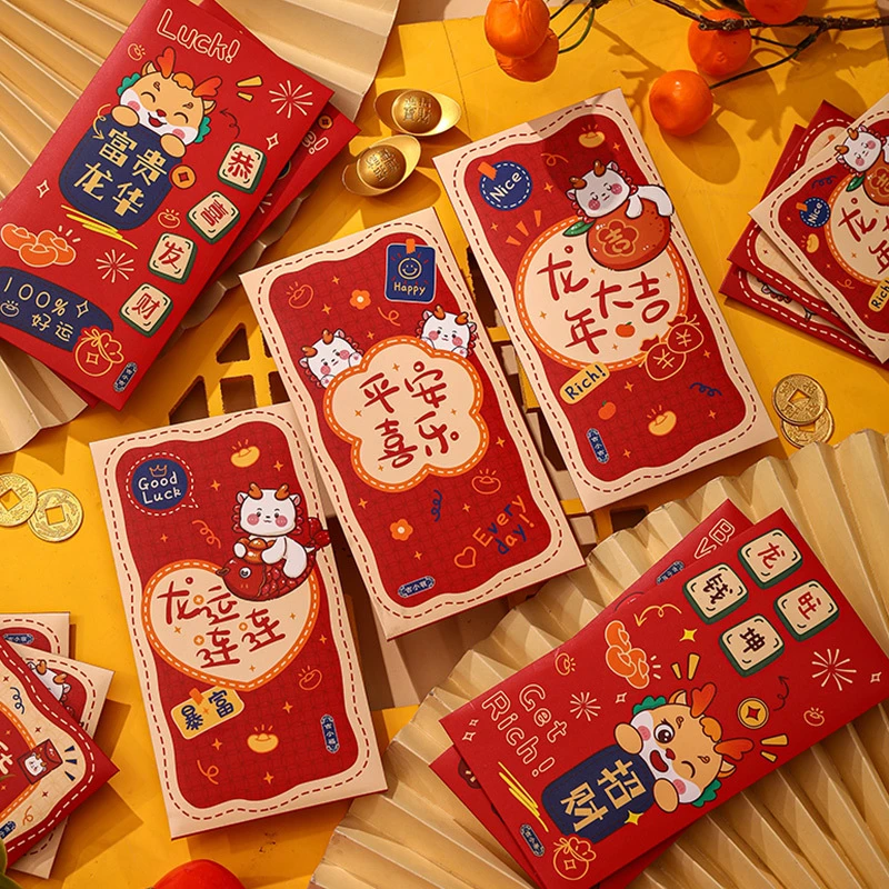 2024龙年春节卡通国潮通用创意中国风新年趣味压岁钱红包