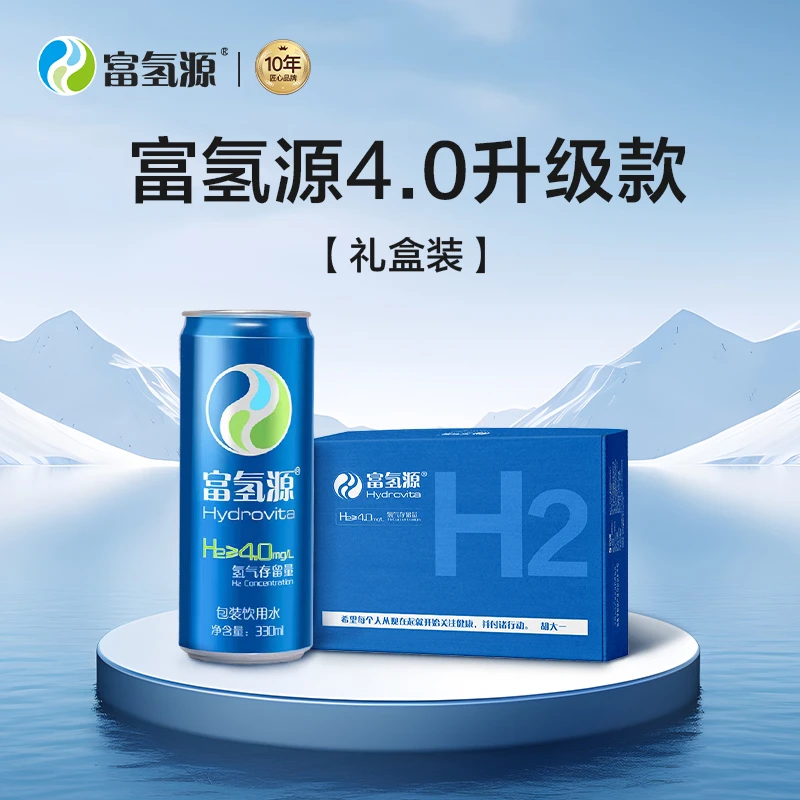 （礼盒装）富氢水氢气大于4.0ppm水素水健康天然胡大一氢水