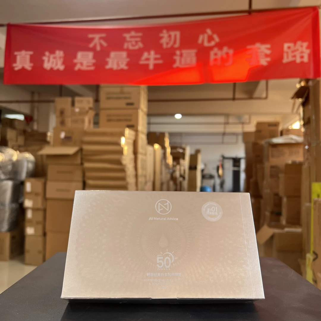【品牌尾单】娇丽丝美白多效修颜霜礼盒装