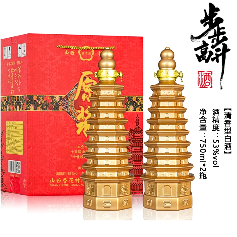 杏清溪【步步高升】山西清香型原浆白酒礼盒装53%Vol750ml*2