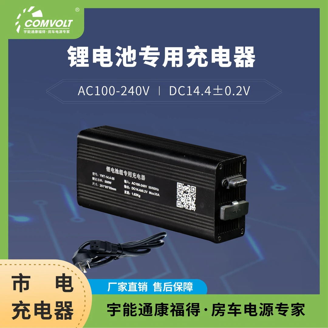 宇能通3度车载电源专用充电机—市电充电机/行车充电机/耐用/功能