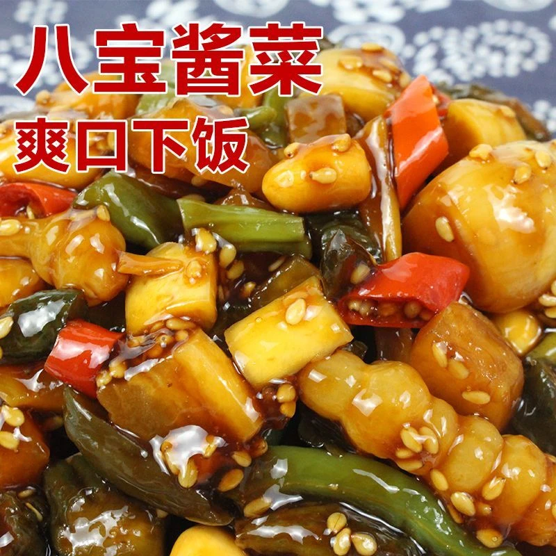 东北酱八宝酱菜黄瓜条香辣农家酱即食宝香脆手工腌制萝卜干宝塔菜