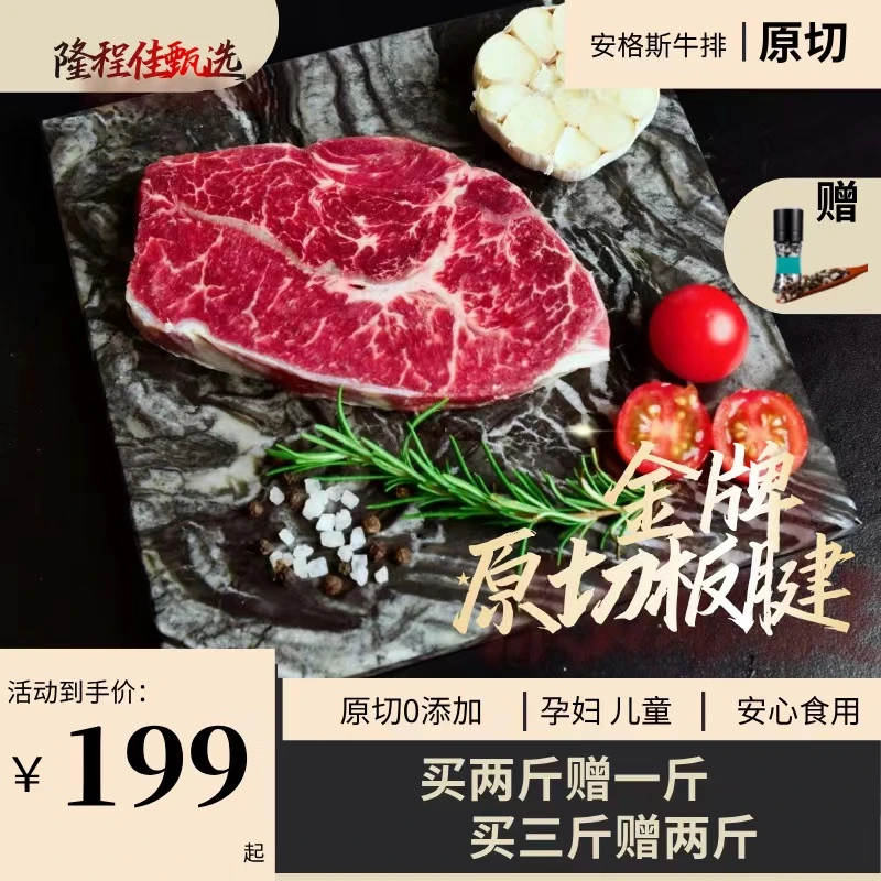 原切牛排【现切现拍】谷饲牡蛎雪花板腱牛排1500克纯血安格斯