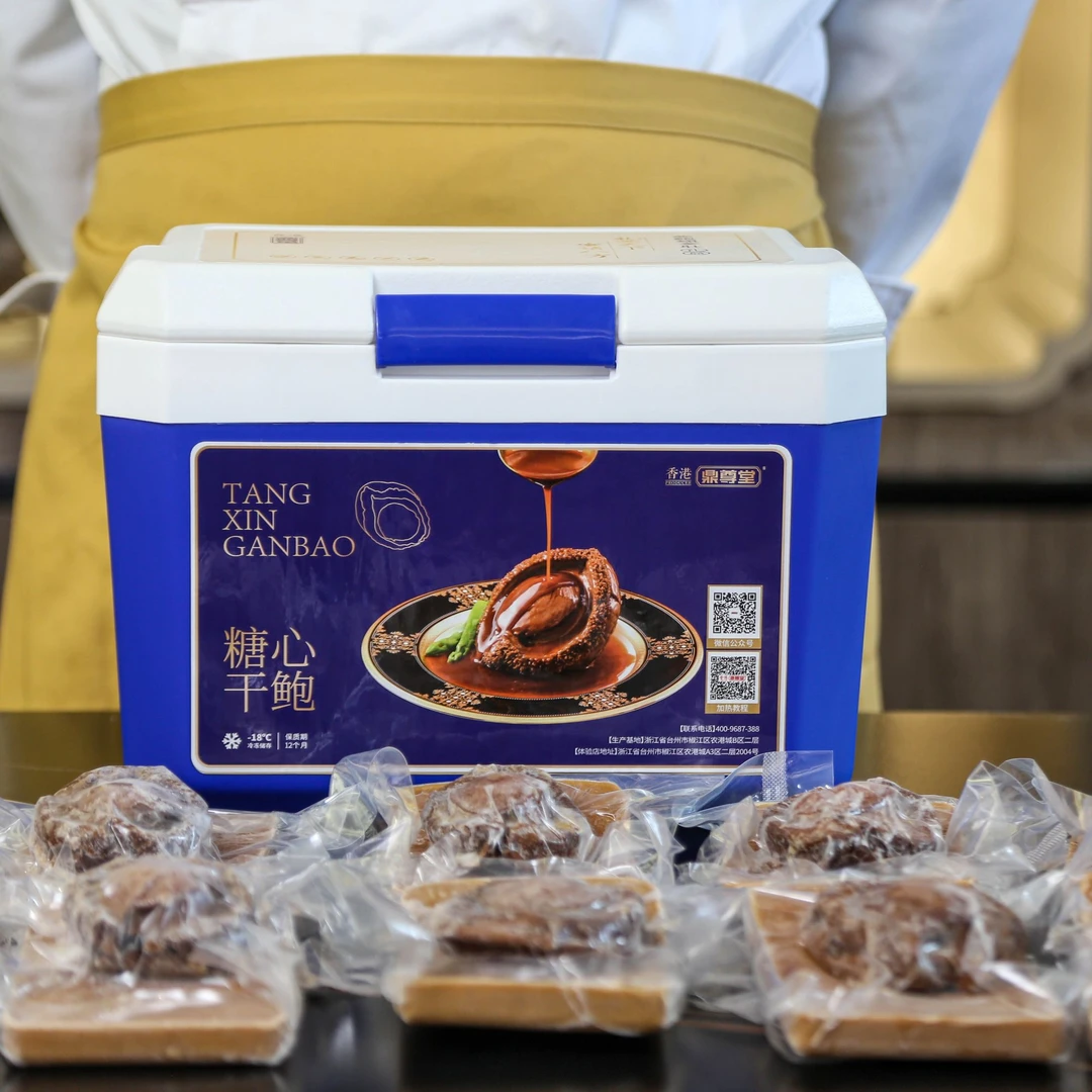 【佳节送礼】8头溏心干鲍 加热即食