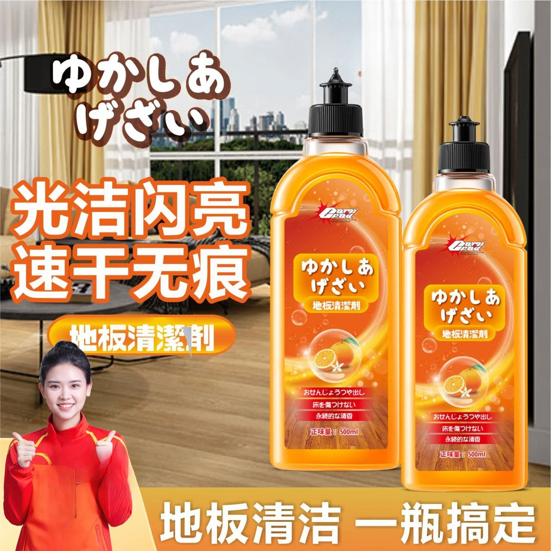 地板清洁防滑剂瓷砖木地砖专用清洗剂家用强力去污清洁神器清洁片