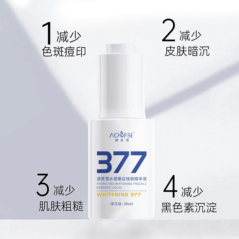 现抢！377水感嫩白淡斑精华液淡纹紧致提亮肤色滋润保湿改善暗黄肌