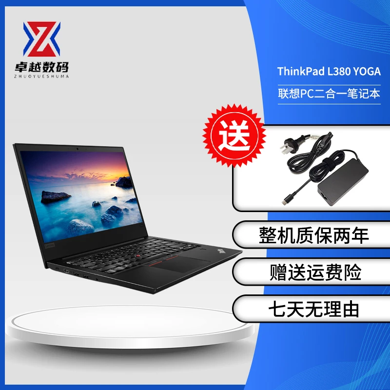 95新 Lenovo/联想 L380YOGA i5轻薄商务本触屏便携出差剪辑电脑