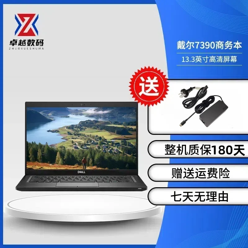 9新 Dell/戴尔 7390二合一高配i7轻薄商务办公触控学习笔记本电脑