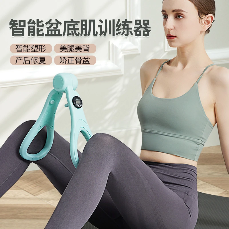 瑜伽智能计数美腿器计数盆底肌训练器产后修复夹臀器提臀瘦腿神器