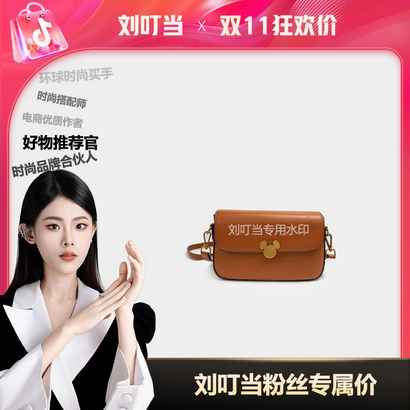 阪织屋迪士尼联名款百搭休闲包单肩包时尚斜挎包包