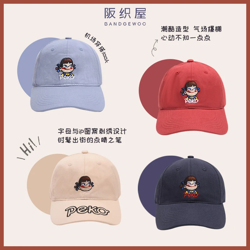 阪织屋不二家联名款休闲鸭舌帽新款帽子时尚显脸小