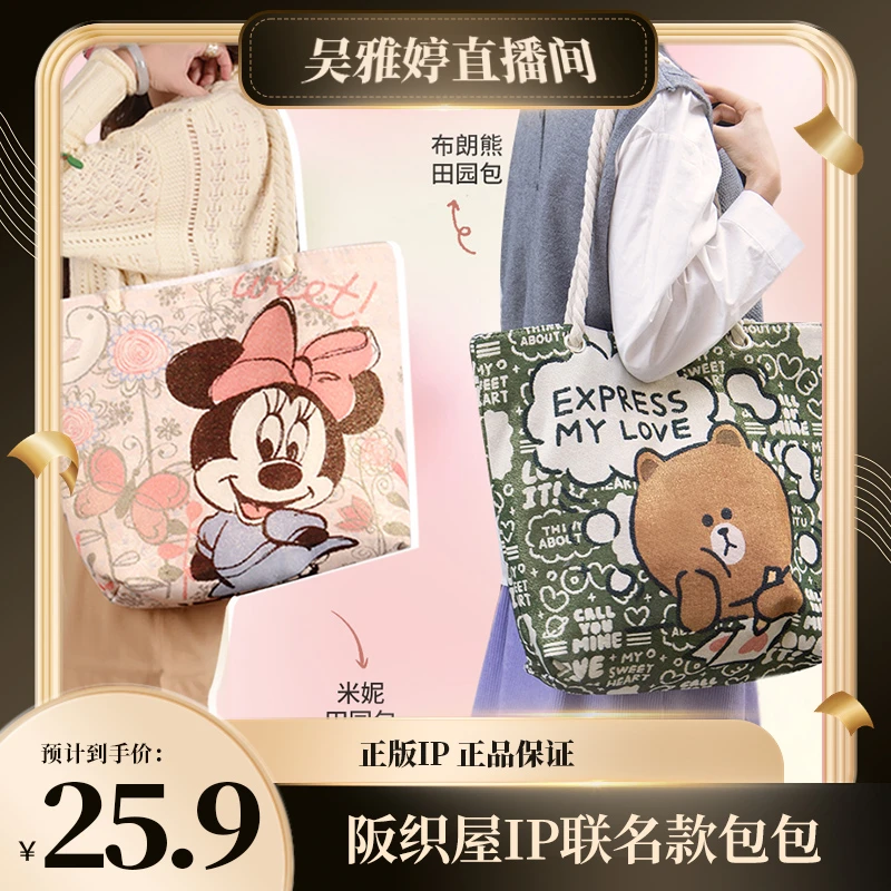 【雅婷好物】阪织屋迪士尼联名女士大容量通勤田园复古刺绣托特帆布