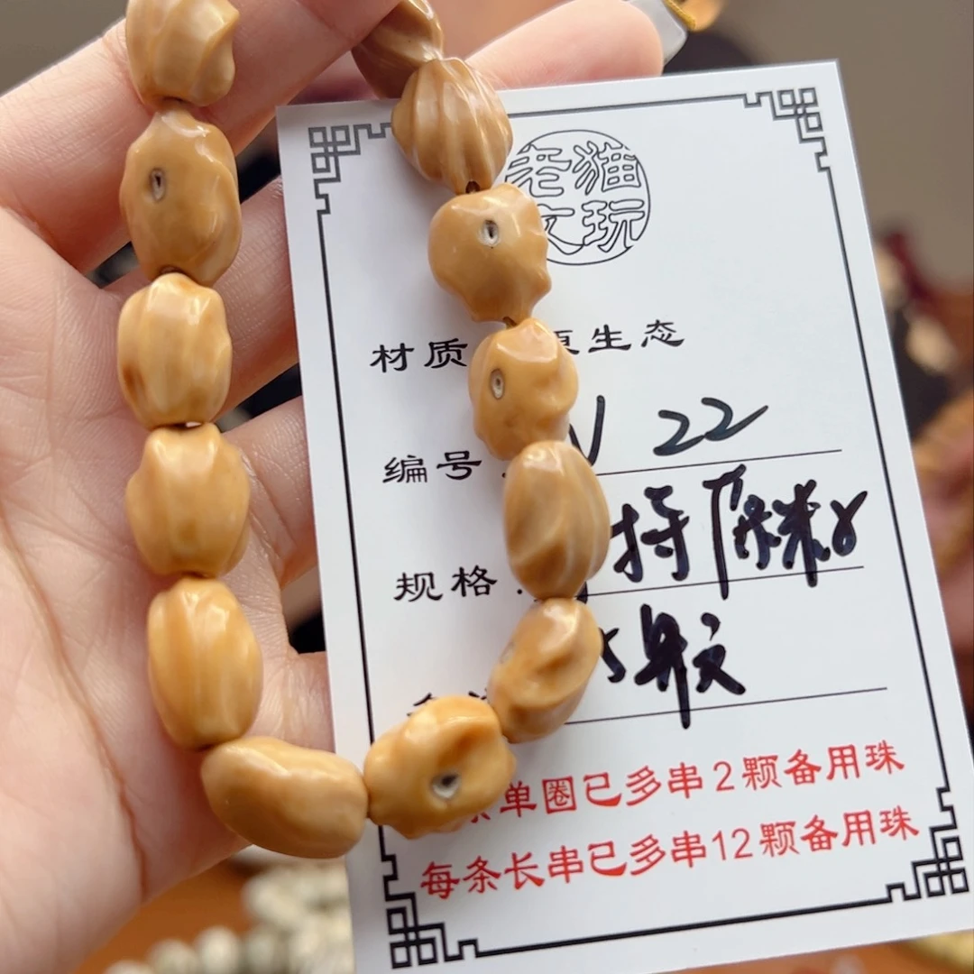 星月菩提手串22 龙脊菩提