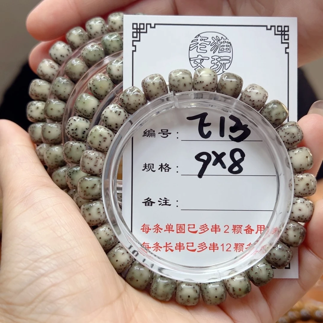 星月菩提手串13星月菩提