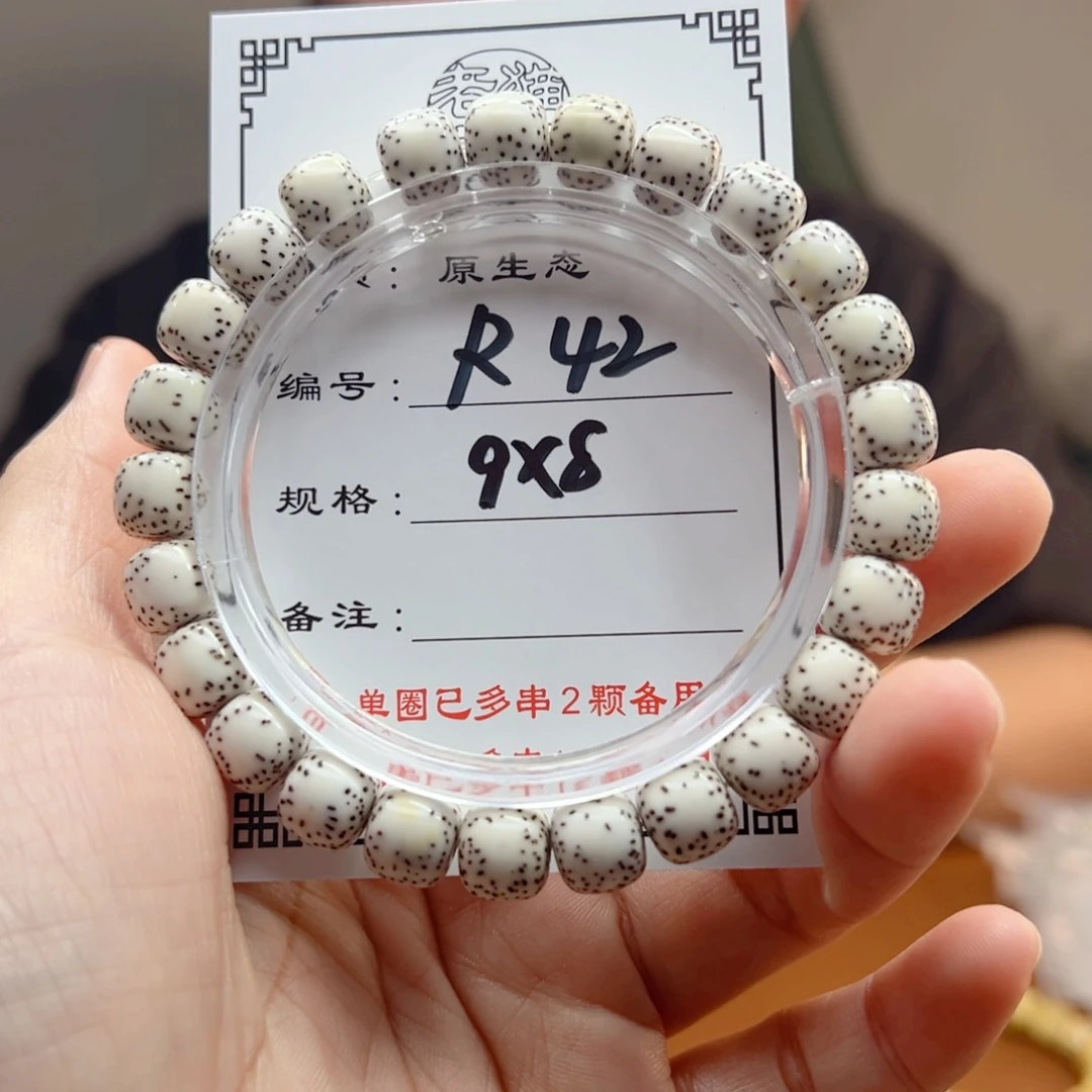星月菩提手串汽**熊42 星月菩提