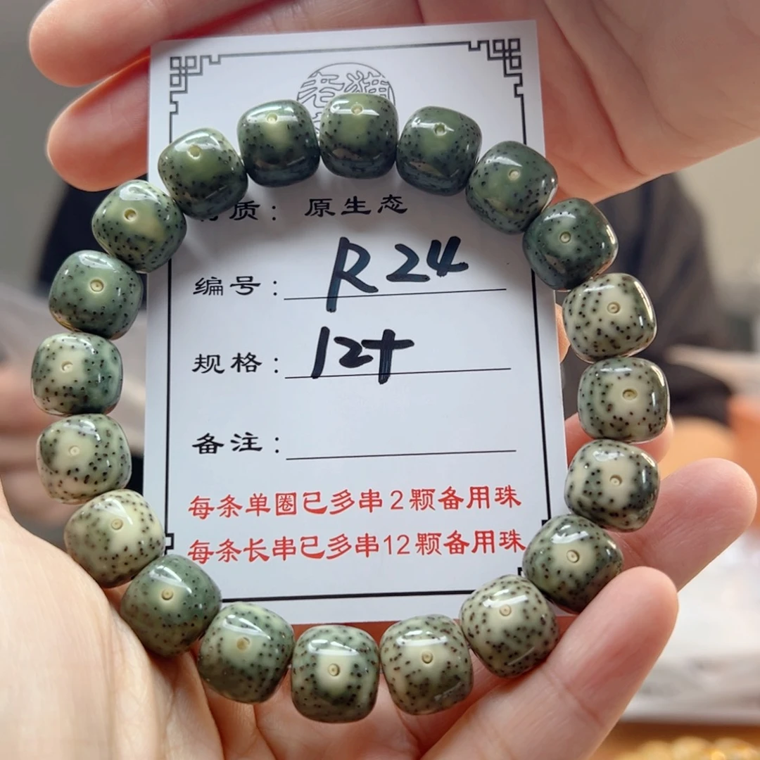 星月菩提手串24 星月菩提
