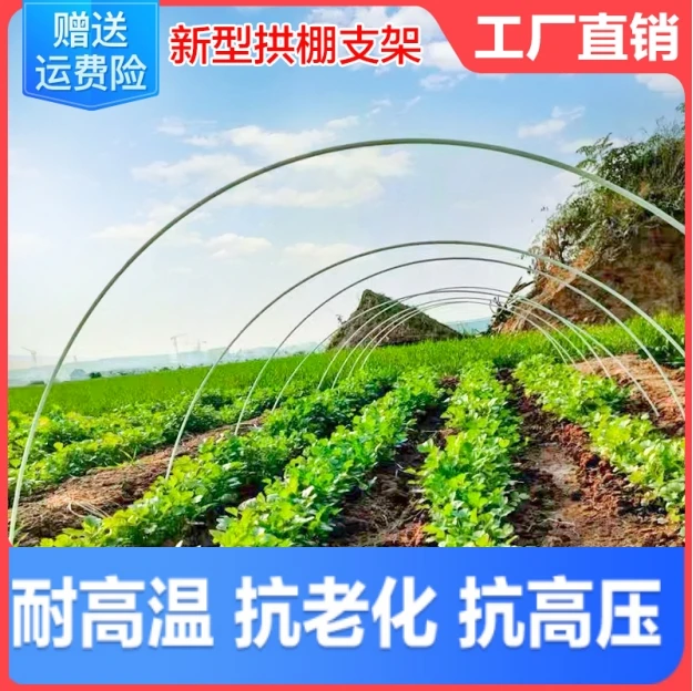 【加粗】玻璃钢纤维支撑杆保温膜大棚支架杆小型家用菜棚架子厂家