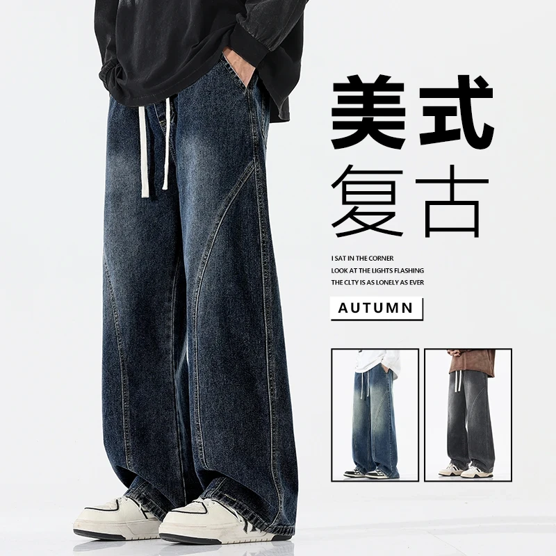 啄木鸟美式复古直筒牛仔裤男新款宽松阔腿松紧腰裤子港风休闲长裤