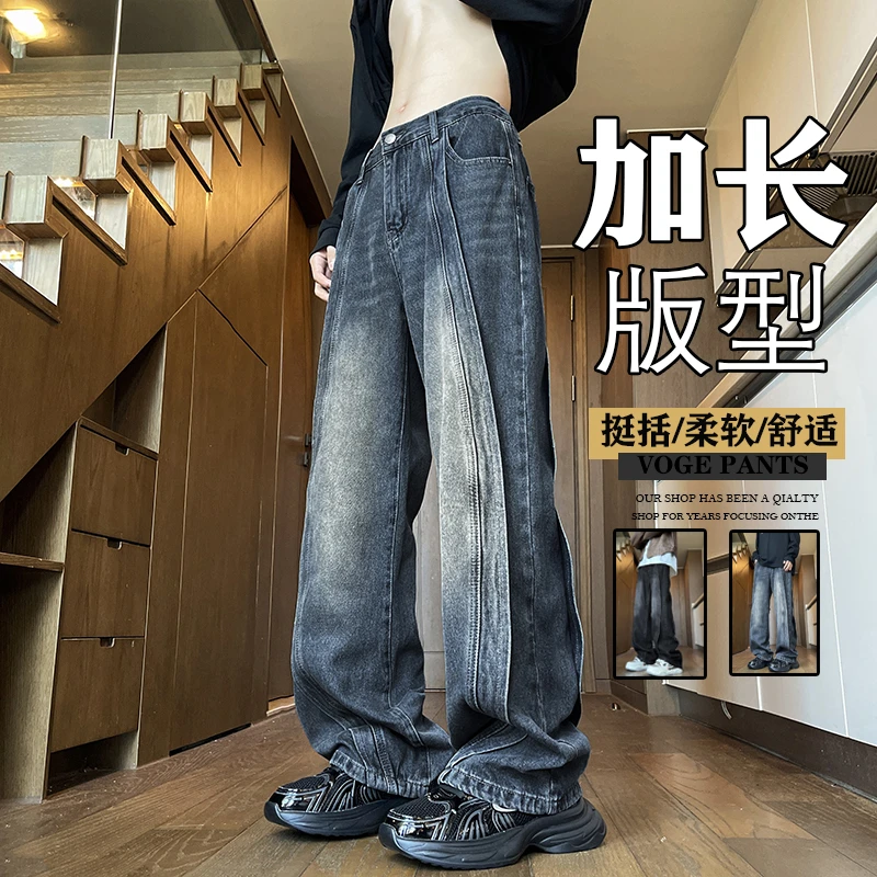 加长男裤高个子115cm牛仔裤复古港风阔腿裤秋冬款宽松高街直筒裤