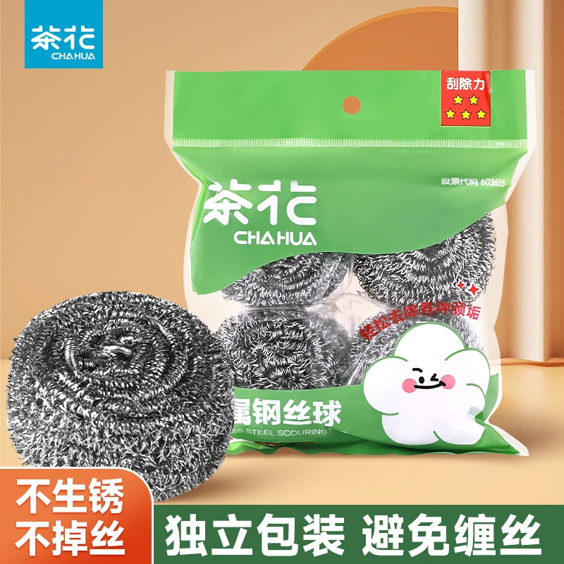 茶花钢丝球清洁球厨房家用洗碗不掉丝不锈钢刚丝球铁丝球刷锅擦锅