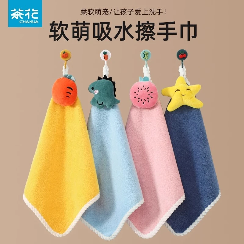 茶花可爱擦手巾挂式吸水不掉毛小方巾厨房抹布速干搽手巾儿童毛巾